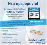 rejoin athens job festival 2015 nea hmeromhnia