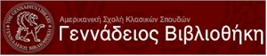 rejoin genadios vivliothiki logo